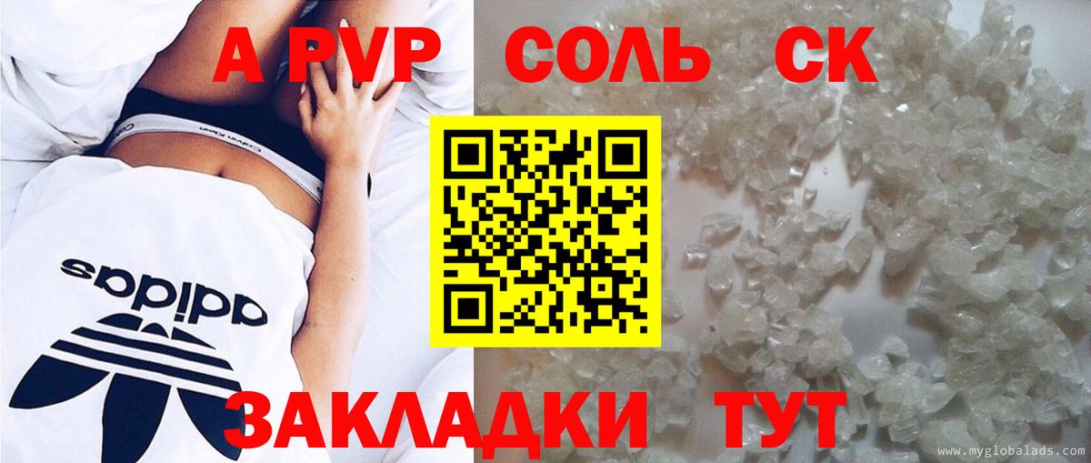А ПВП  A PVP СК  Альфа ПВП VHQ  Вход с VPN  Нурлат 