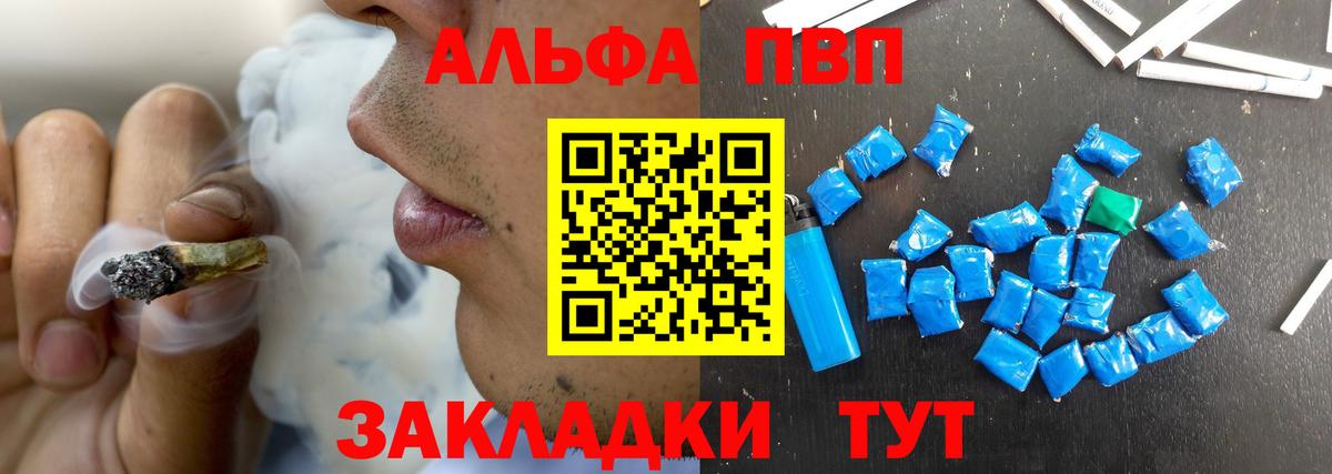 Alpha PVP Соль Нурлат