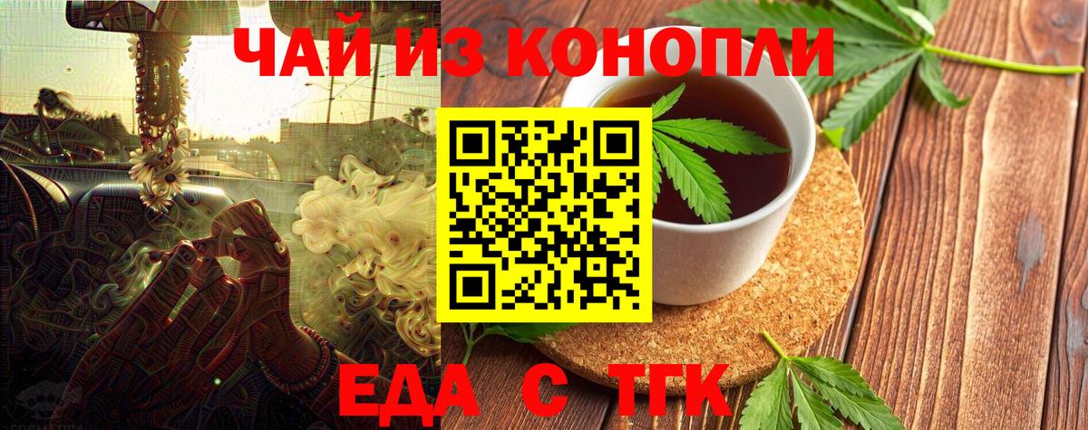Печенье с ТГК марихуана  Вход с VPN  Нурлат 