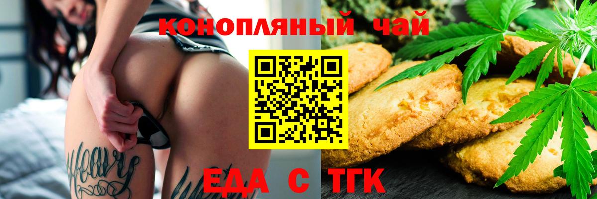 Печенье с ТГК марихуана Нурлат