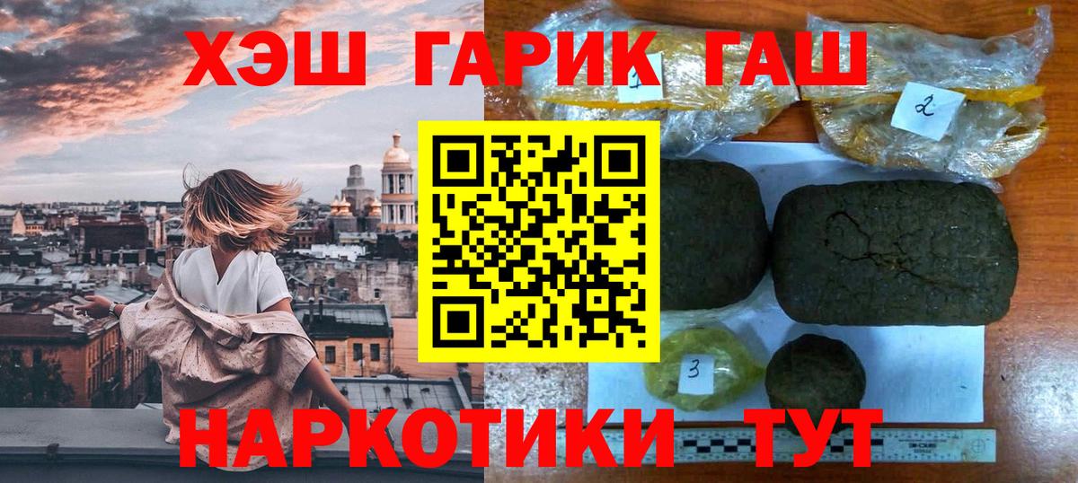 Нурлат  ГАШИШ Cannabis  ГАШ  ГАШИШ ice o lator  Вход с VPN 