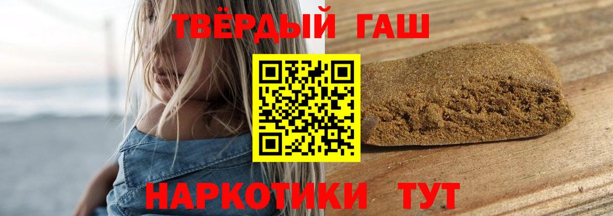 ГАШ hashish Нурлат