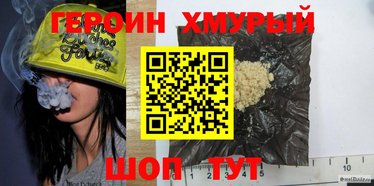 ГЕРОИН гречка Нурлат