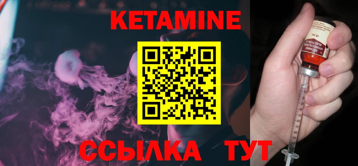 MEGA ТОР  Вход с VPN  КЕТАМИН VHQ  Нурлат  КЕТАМИН ketamine 
