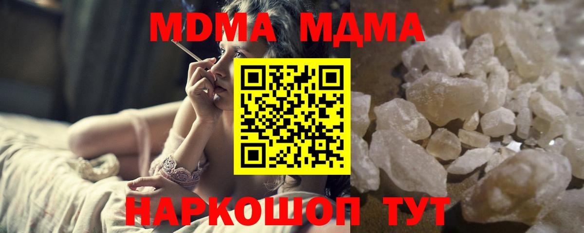 МДМА молли Нурлат