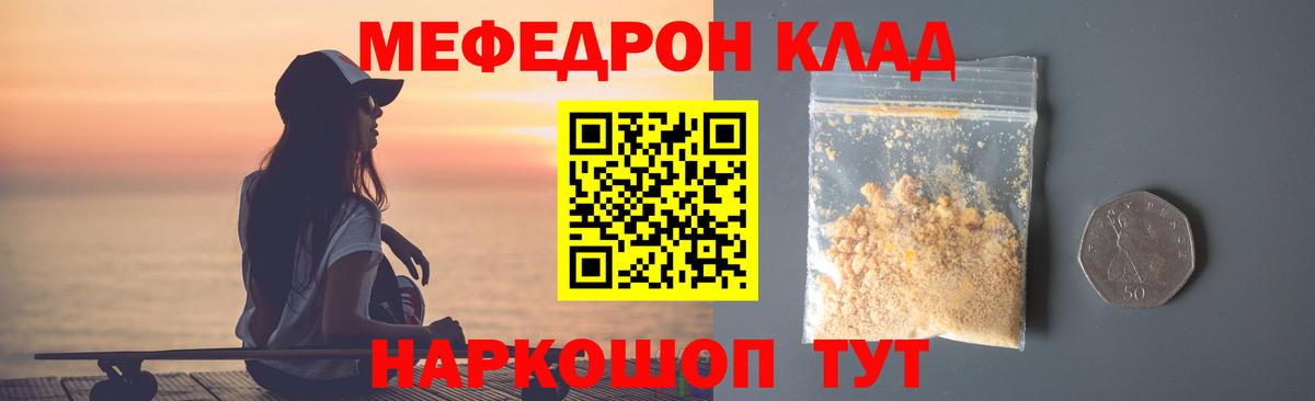 Меф кристаллы Нурлат