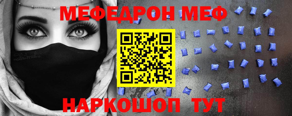 Меф mephedrone  Меф  Мефедрон кристаллы  Нурлат  Вход с VPN  Меф 
