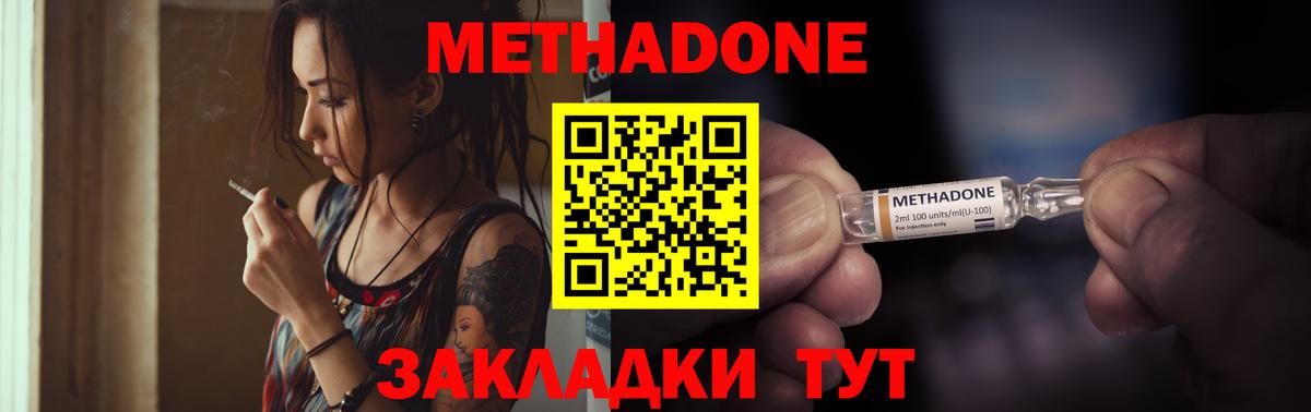 Нурлат  Метадон methadone  МЕТАДОН белоснежный  Вход с VPN 