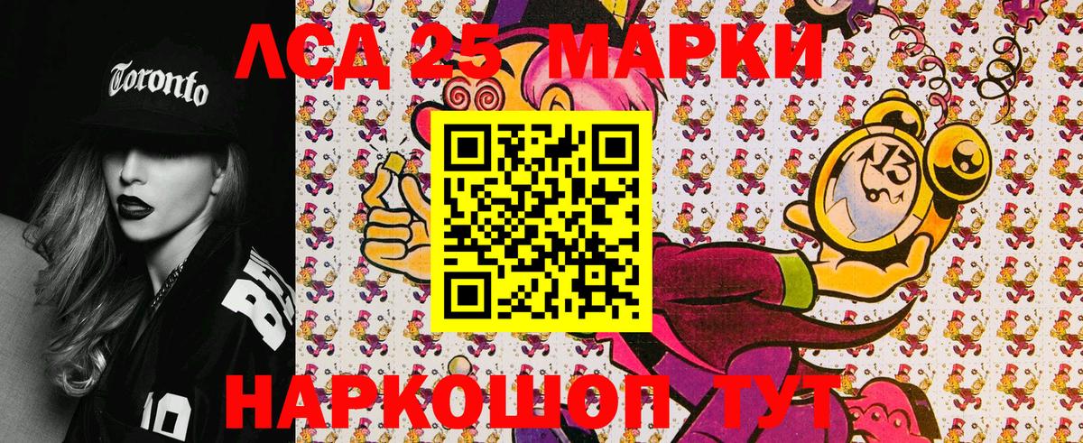 Марки 25I-NBOMe 1,8мг  Вход с VPN  Марки NBOMe  Нурлат 