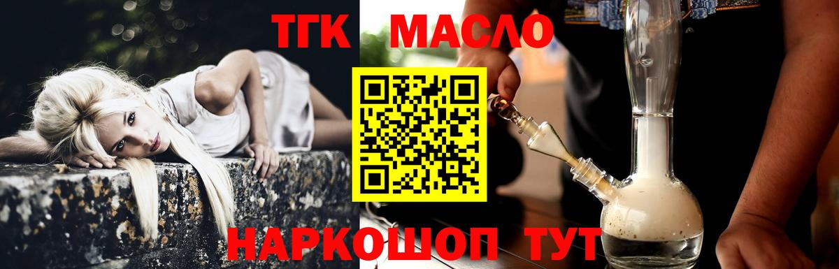 ТГК вейп  ТГК вейп  Нурлат  Вход с VPN 