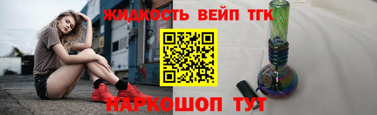 ТГК концентрат Нурлат